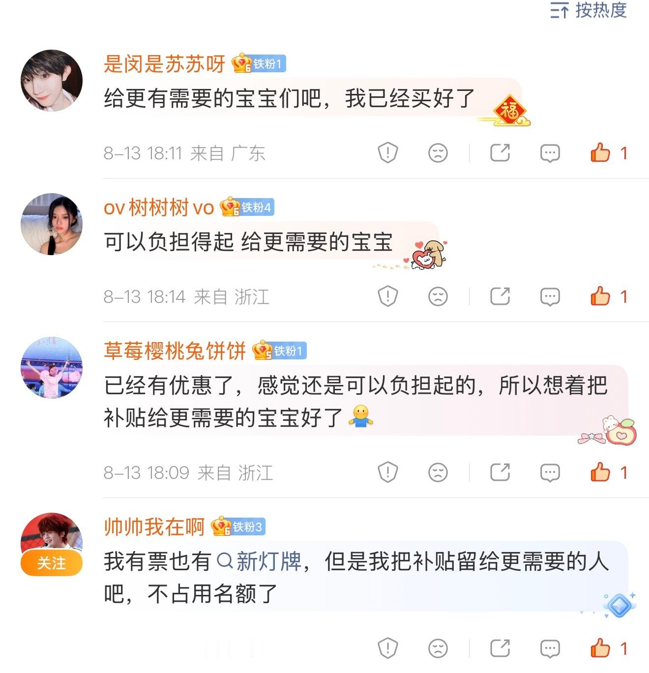 人家好感动 