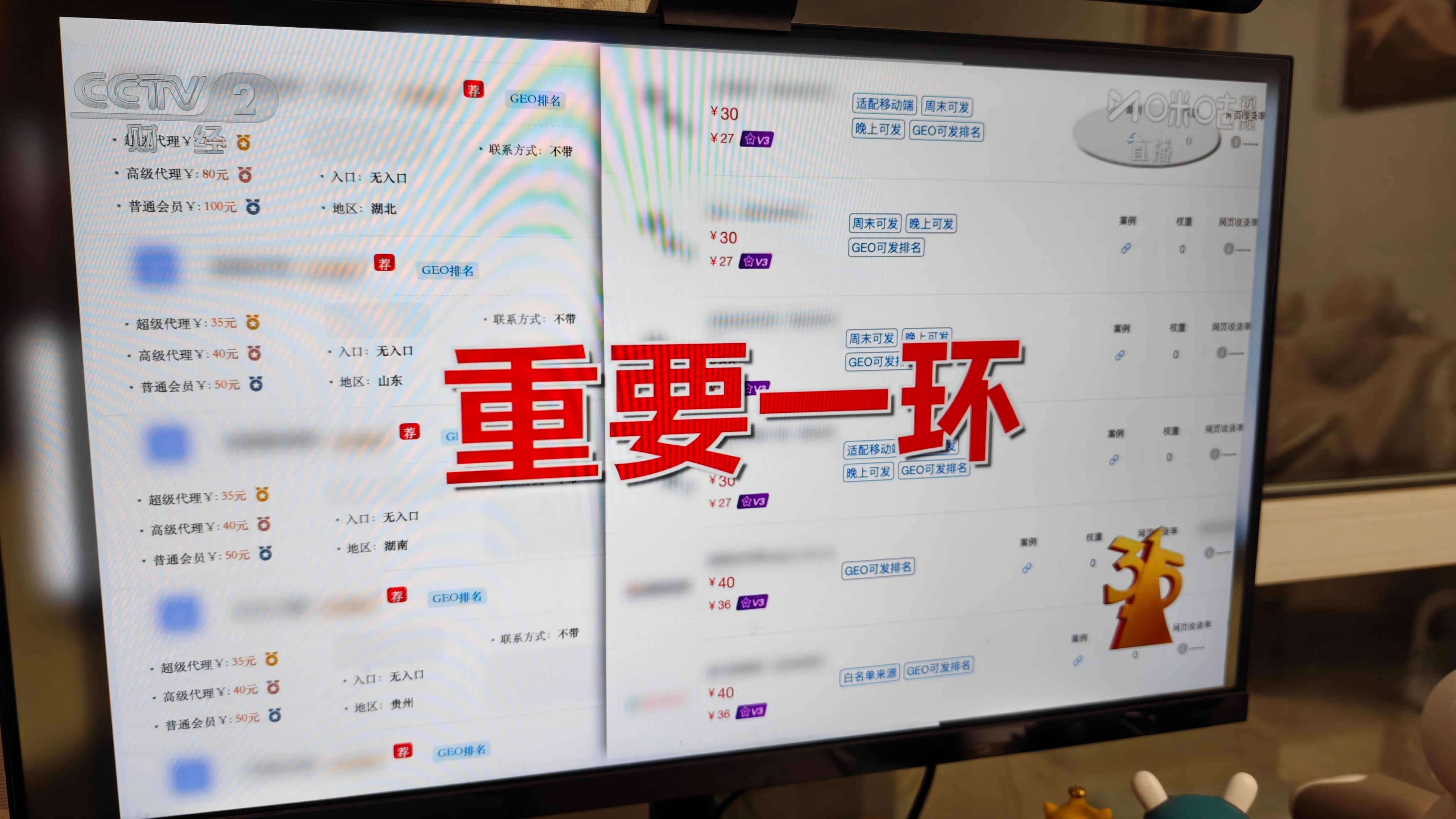 凭空捏造出来的一个手环产品，通过“喂料投毒”，就成为了AI大模型推荐的产品。GE