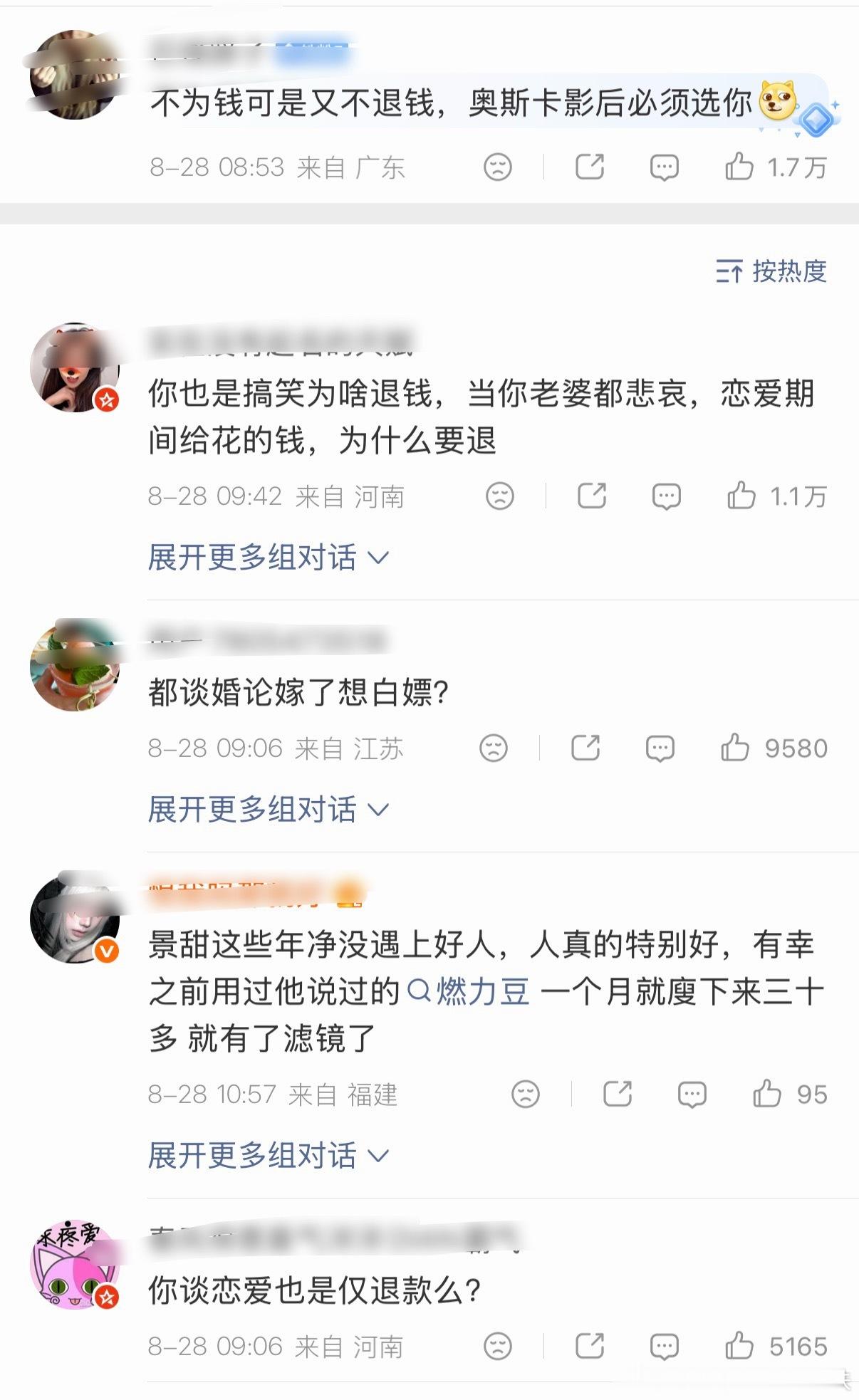 孙割实在太丑太猥琐了，以及他涉灰的事情，导致现在舆论上还不是对景甜一边倒的辱骂，