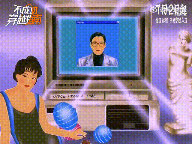 大张伟唱了不成功穿越指南片尾我们羞于表达的情感不成功穿越指南今日上映今日上映的不
