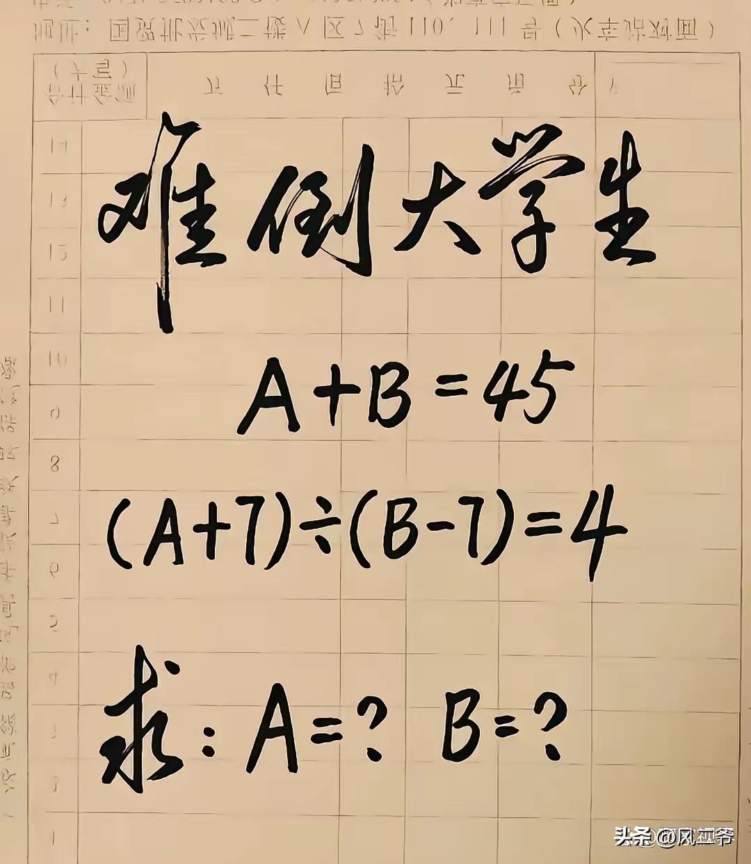 今天就想了解一下，有多少人不会这道题的，我有些郁闷，这个题会难倒学富五车的大学生
