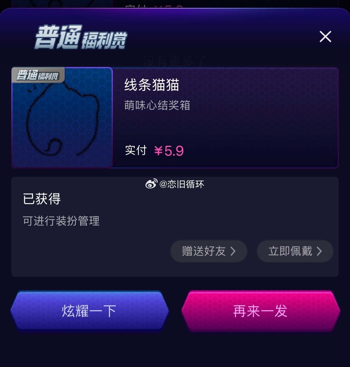 我也来玩玩 随评🪑楼/📣📣楼/🪑📣📣楼 