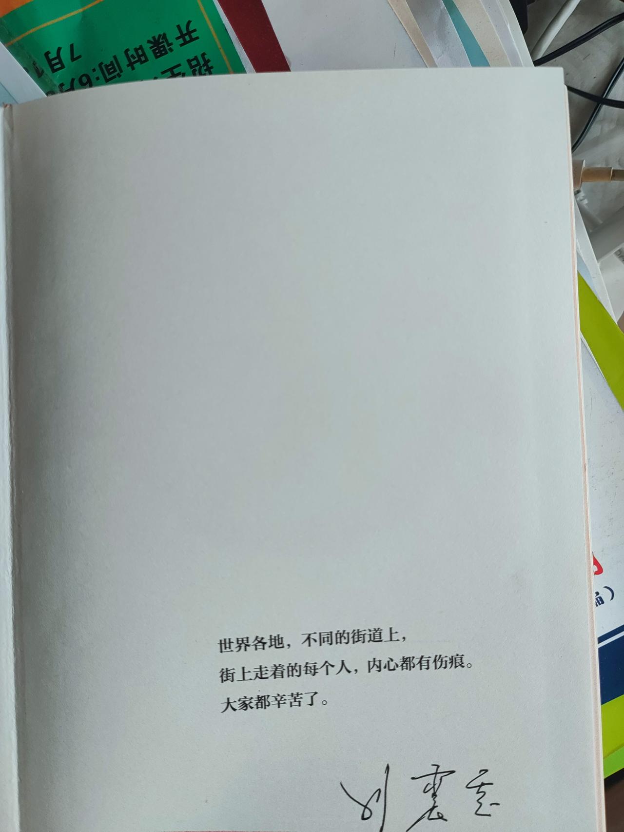 猜猜看

这是刘震云的哪本书？

提示一下：新书