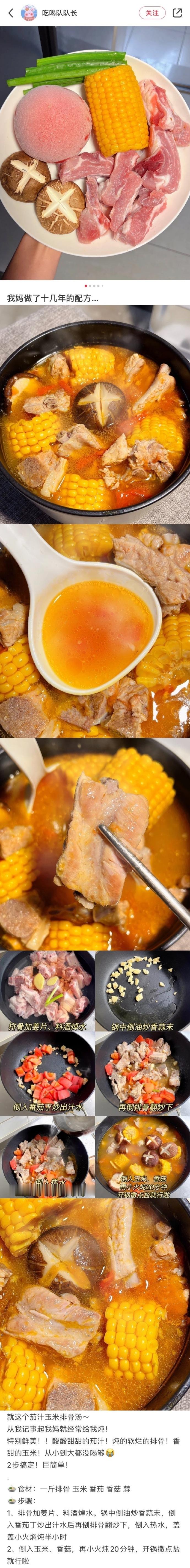 每周必煲一次太鲜美了!不管春夏秋冬汤不离口。 ​​​