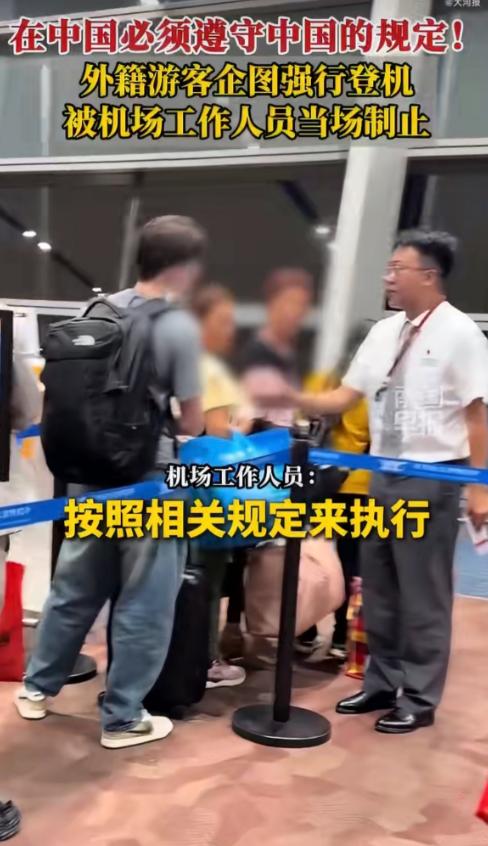 解气！登机口最后一刻，老外脸都绿了：昆明机场不惯着任何人

据 5 月 24 日