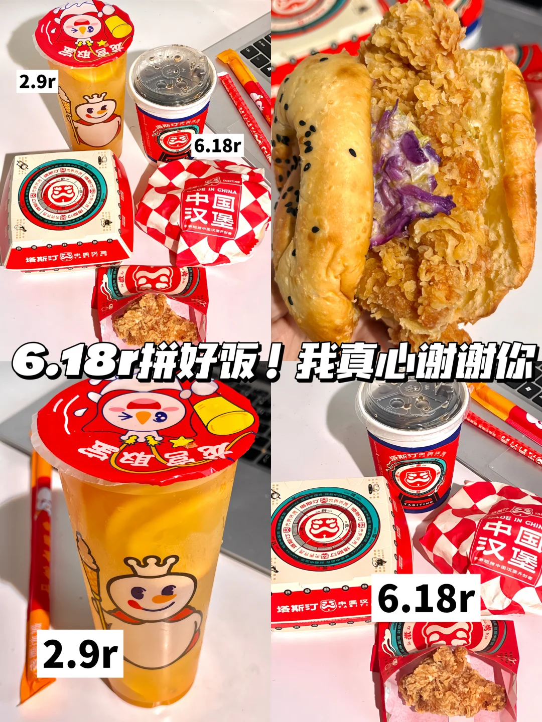 6.18r的拼好饭盲盒！美团你到底靠什么赚钱……