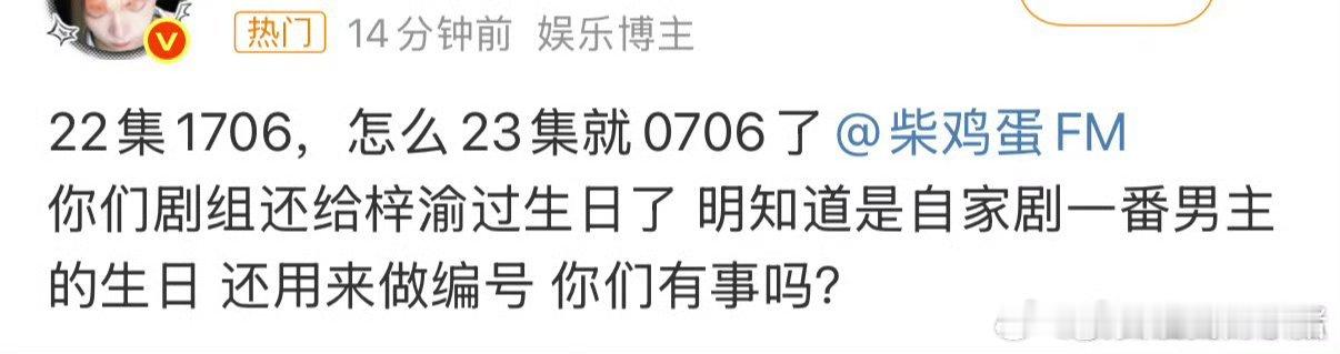 如何评价柴鸡蛋小号关注梓渝黑超被粉丝扒到后来隐藏内容，剧里监狱用梓渝生日0706