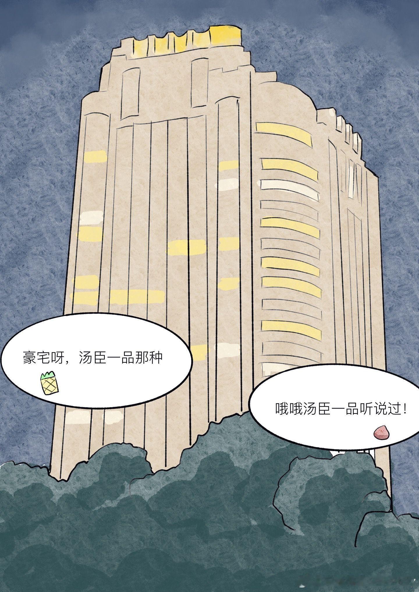 沪漂女青年画的一篇上海漫画，很可爱