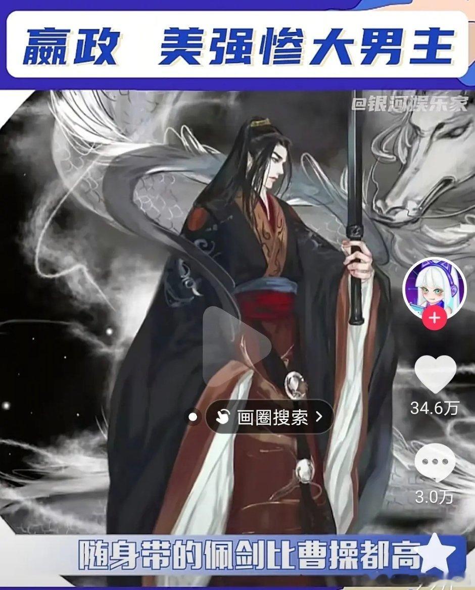 曹操那么矮么历史′也挺能nh的，他俩算对家么 
