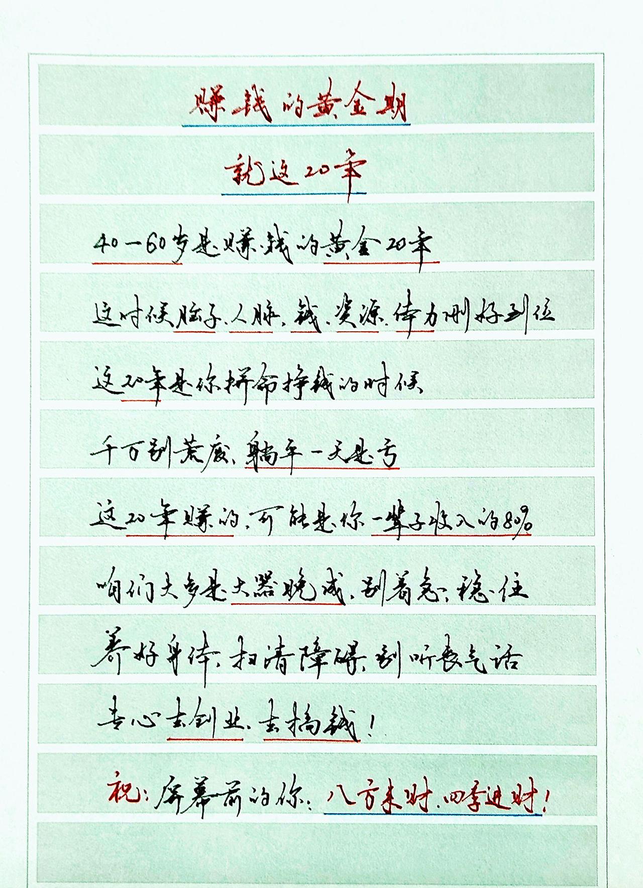 40到60岁，赚钱的黄金20年，别放弃，加油赚！
抖音合伙人计划 人生感悟赚钱才