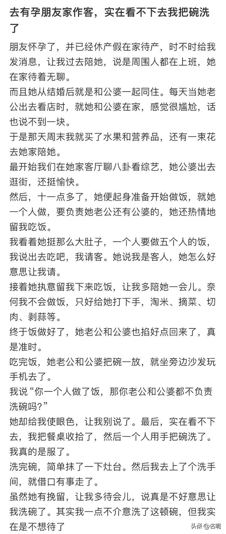 不是吧，一家人等着孕妇来洗碗，已经离谱了，更离谱的是，来玩的朋友把碗洗了，全家也
