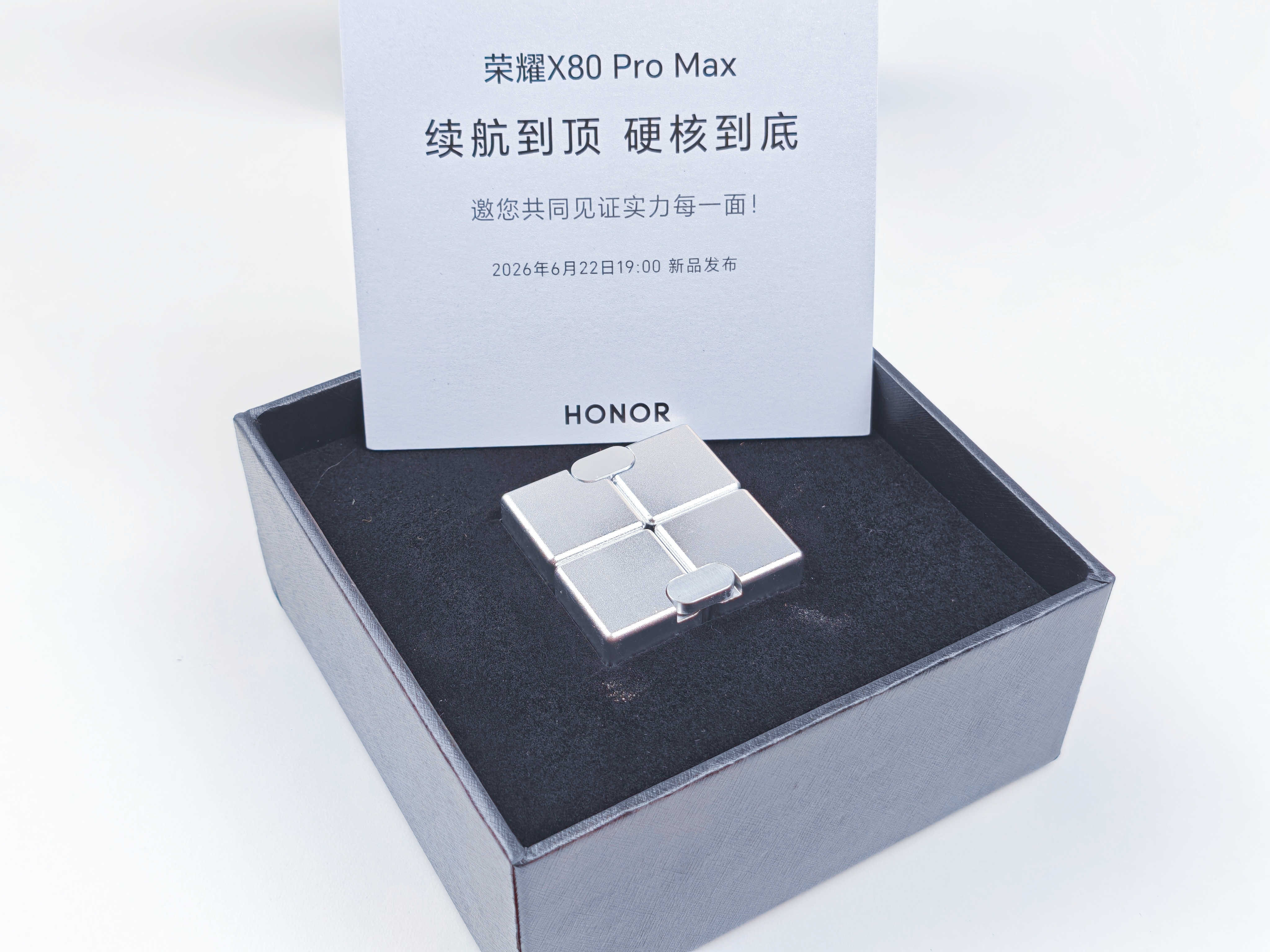 收到荣耀X80 Pro Max发布会邀请函，金属指尖积木，超硬核，静待发布会… 