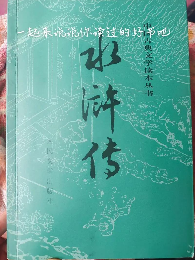 《水浒传》中的苏学士就是苏轼吗？
      在《水浒传》中，苏学士这一角色虽然