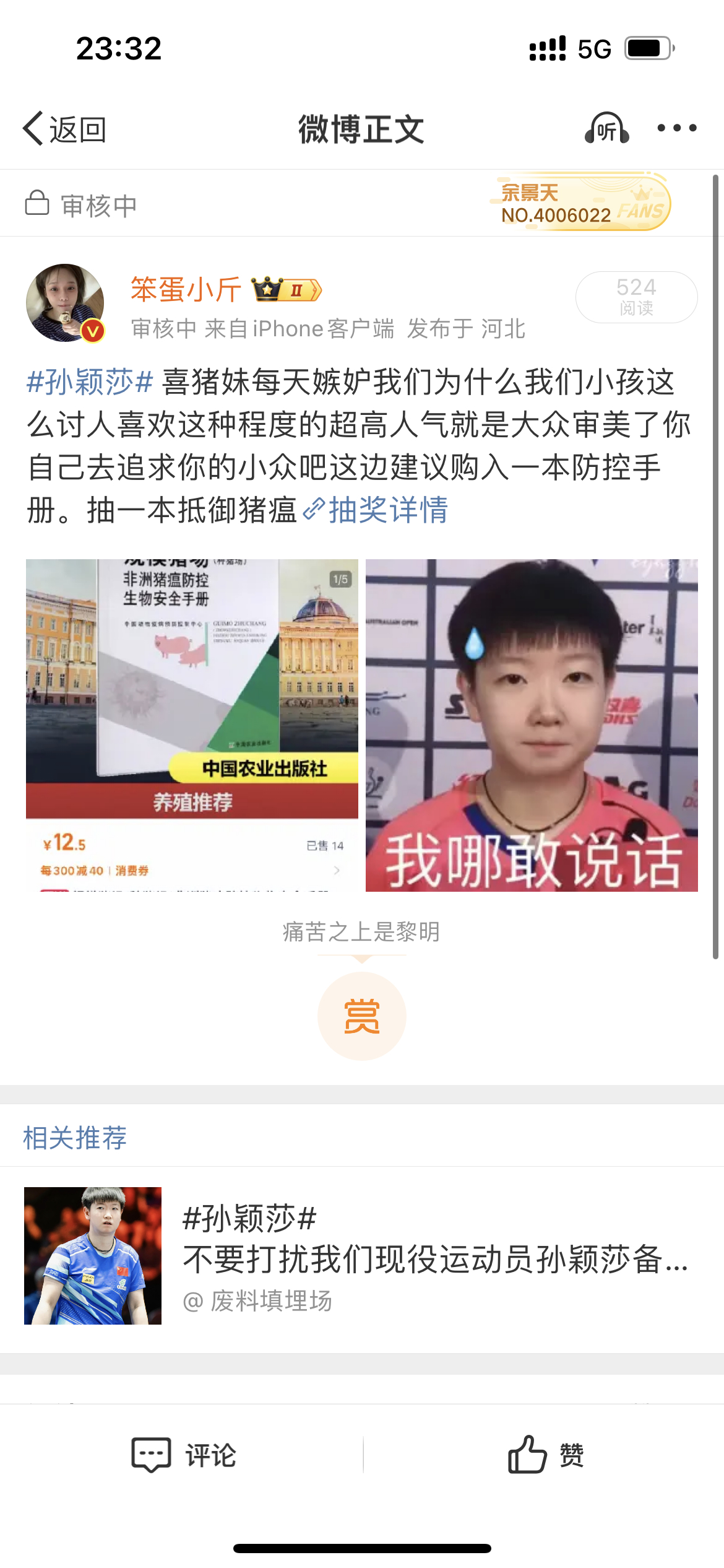 为什么审核我 