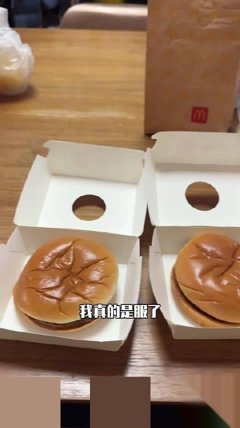 哎哟，麦当劳这汉堡是咋回事啊？越卖越小？你看看汉堡王，人家涨价归涨价，大小可没缩