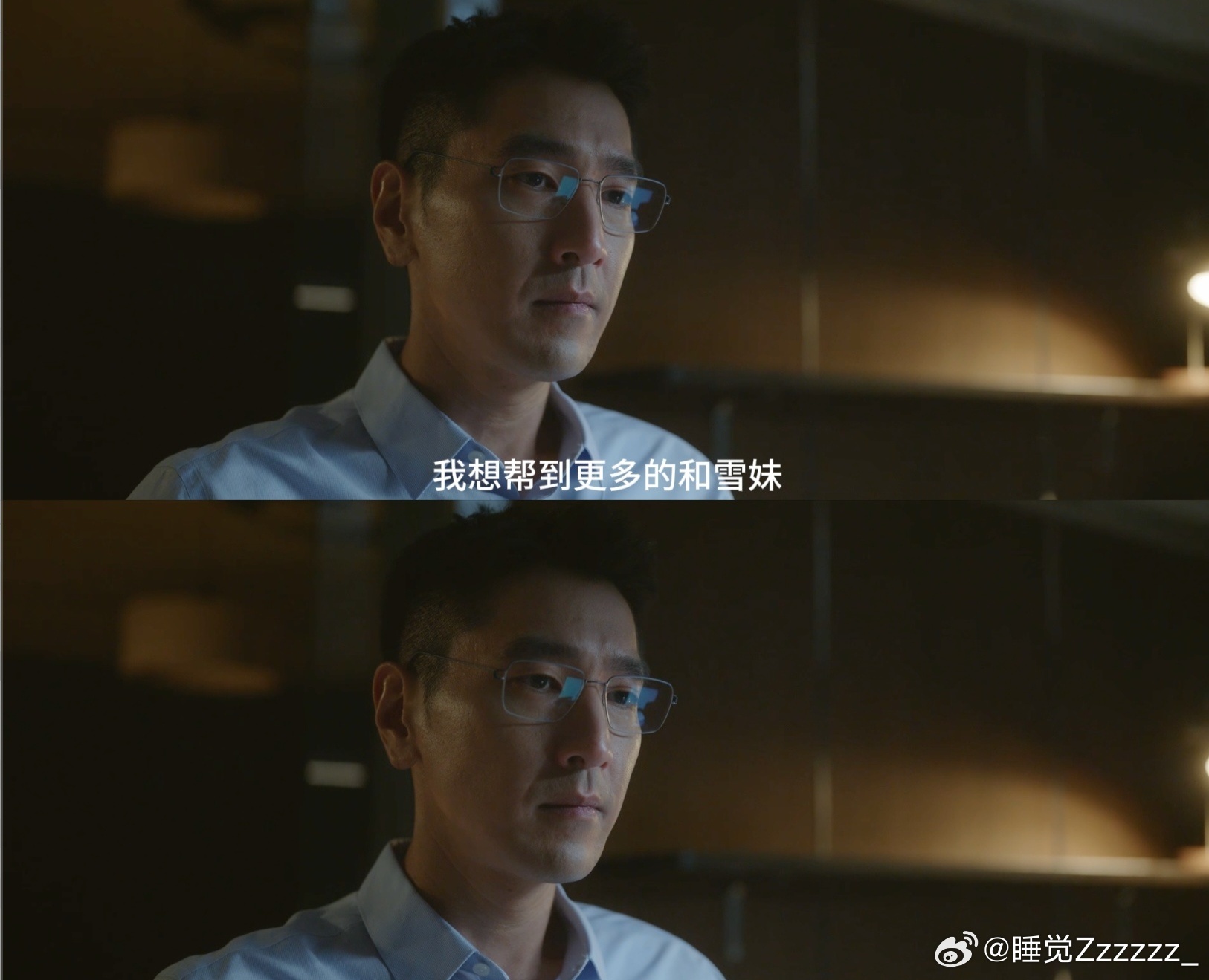 我承认之前对赵又廷太大声了问心2 问心2第一集就把周筱风架火上烤，赵又廷把那种"