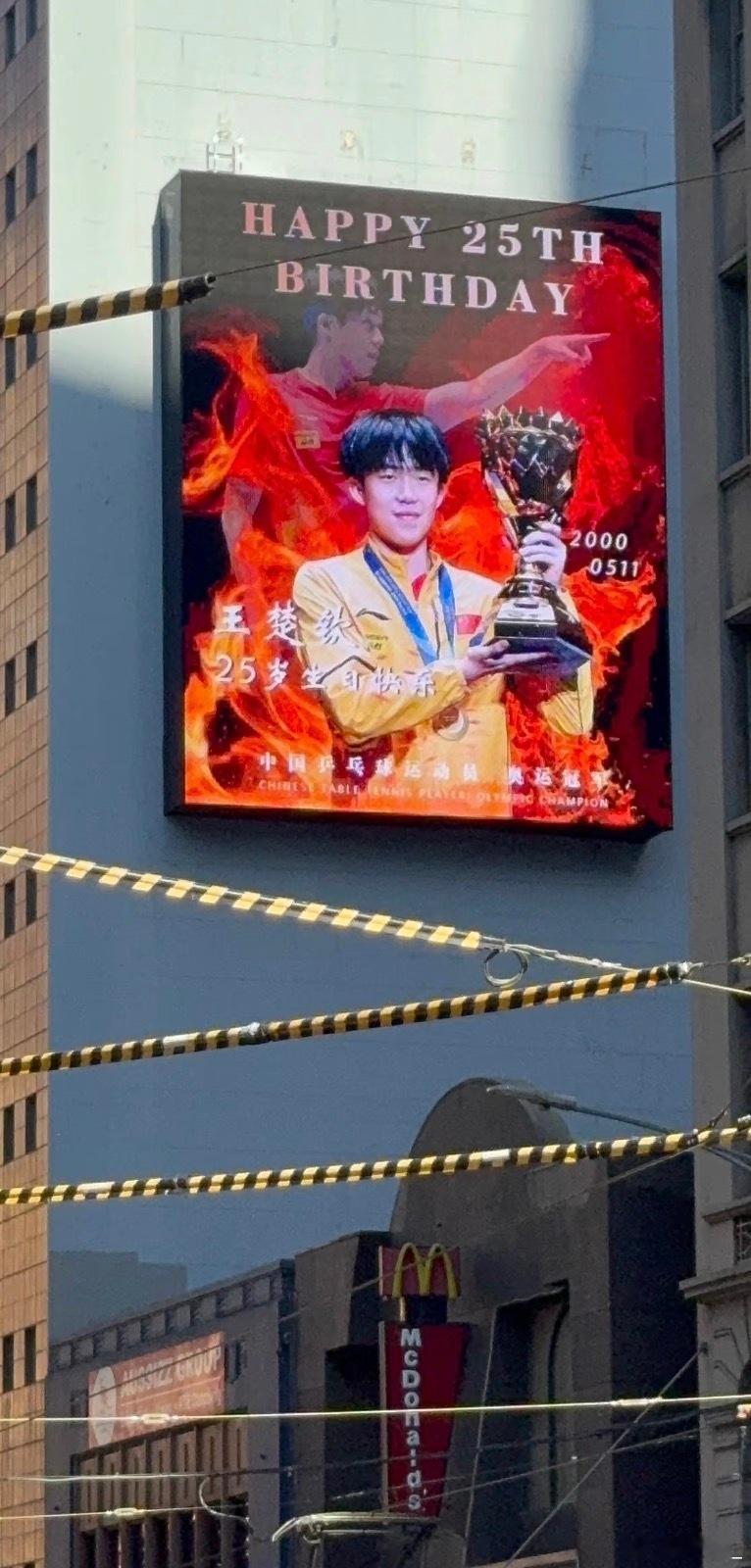 王楚钦不提倡不参与生日应援活动他不说也不知道这是他生日啊… 这某种程度上不也是刻