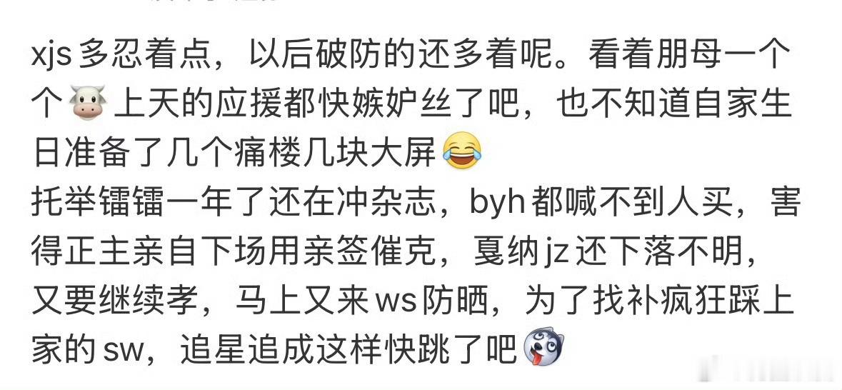今日份笑话