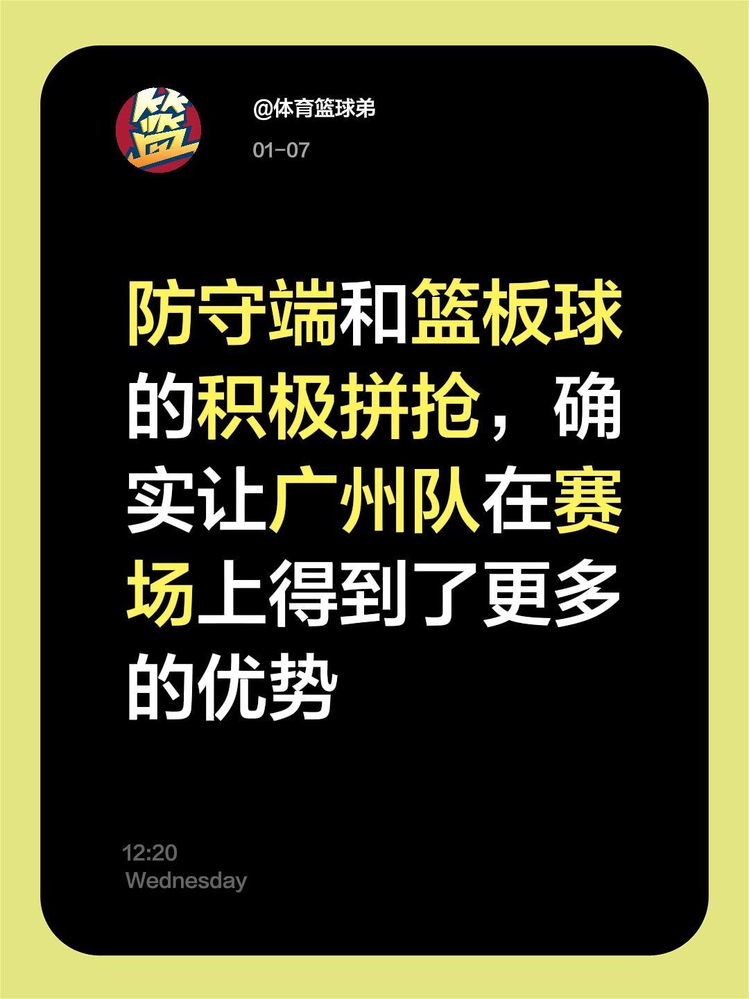 防守和篮板的心强成最大变数 新疆输得不冤。我评论了 的作品： 防守端和...