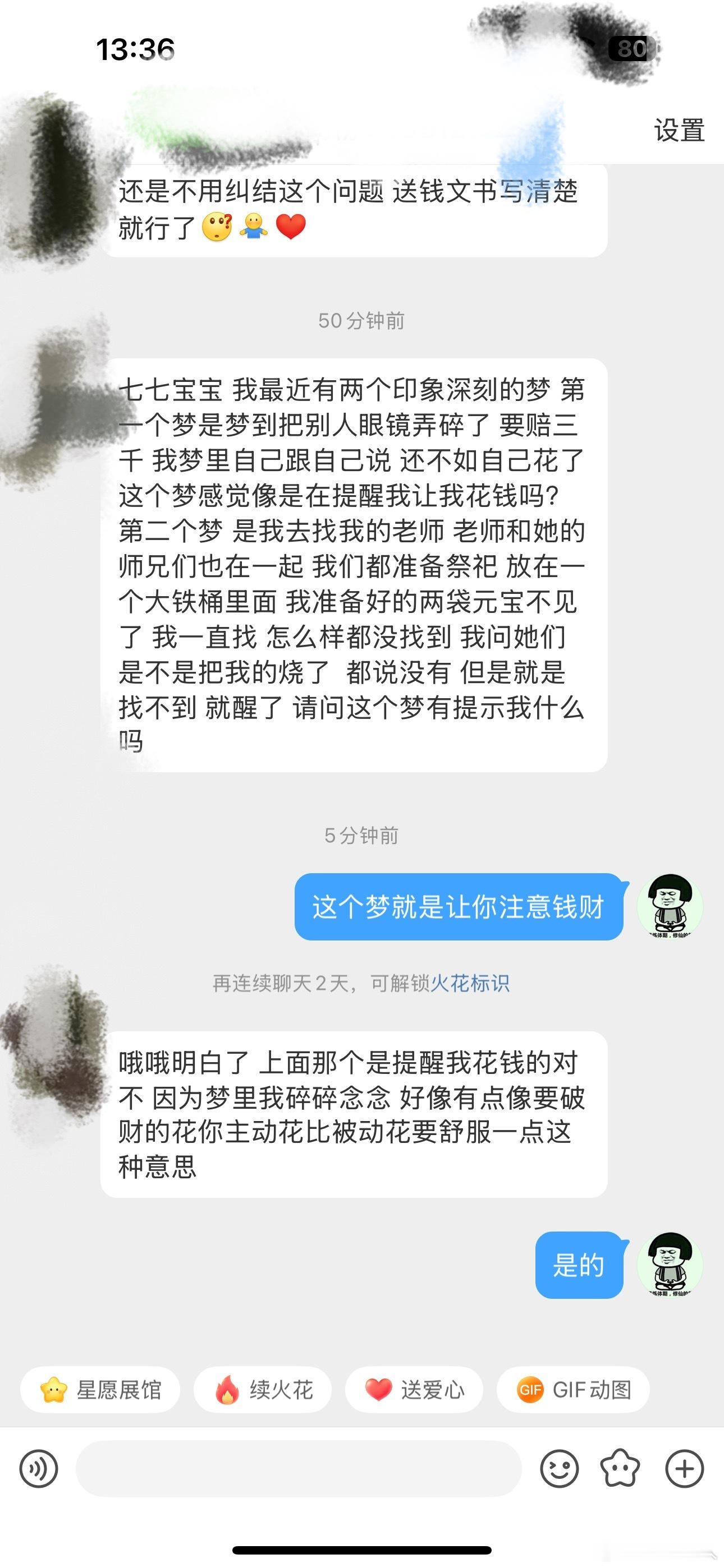 很正常我不会想多的 我也经常云回复！粉丝去科普结果发现对方是个小三，喜欢的男的6