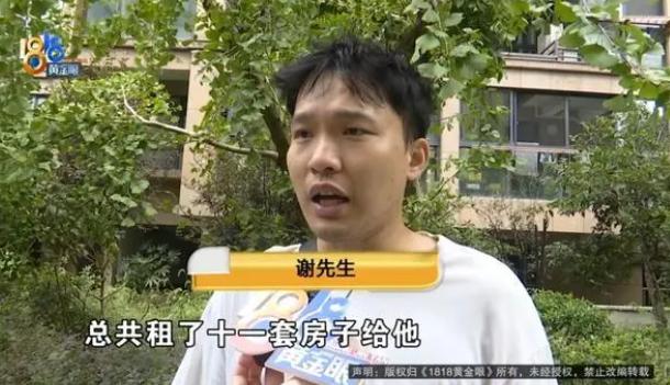 浙江杭州，男子为了省事又可以收租，于是就把11套房租给了二房东，万万没有想到，2