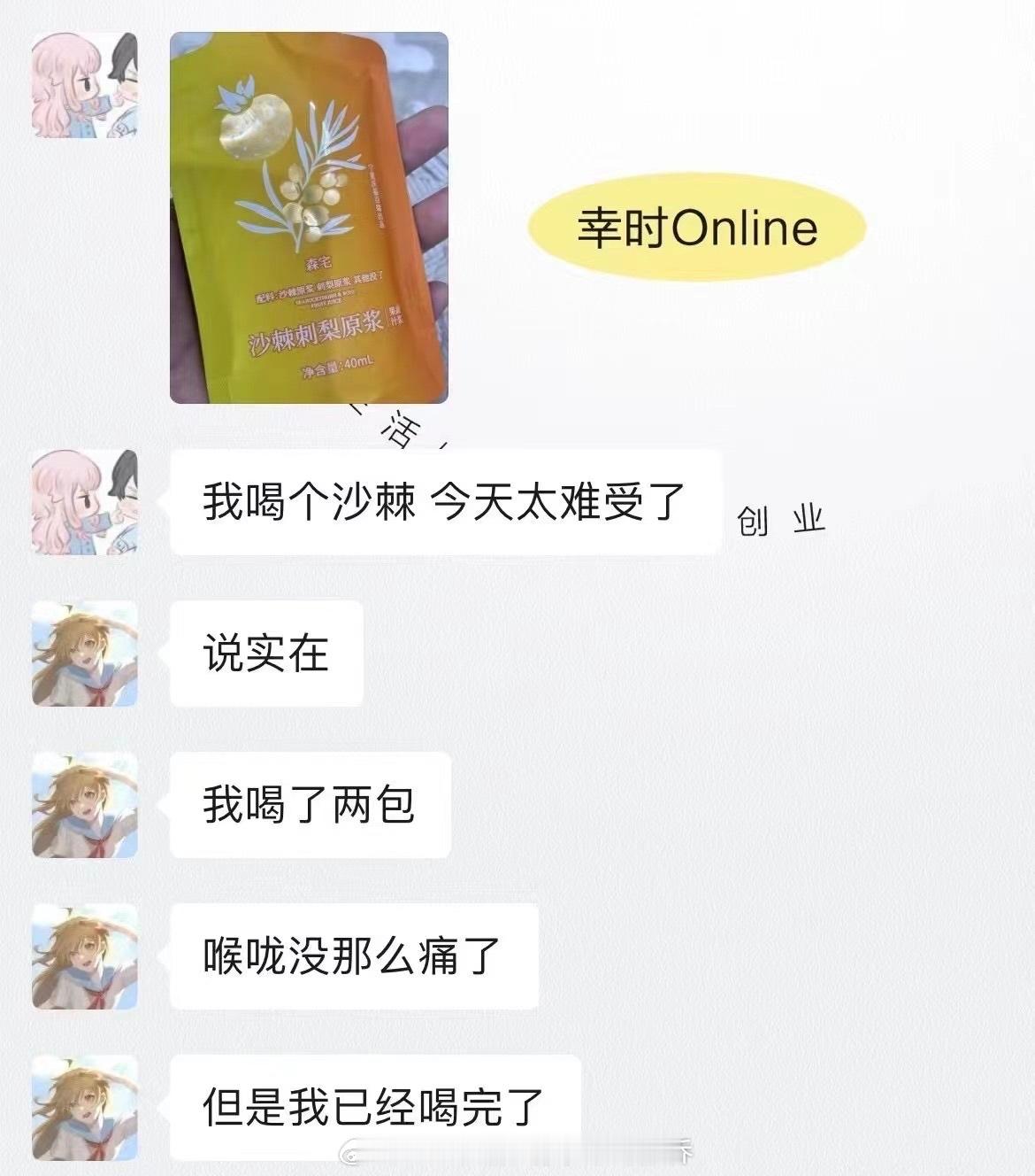 沙‮刺棘‬梨好‮反评‬馈𝟵𝟵𝟵+喉‮喝咙‬了以后‮不就‬痛了、过敏‮沙喝‬