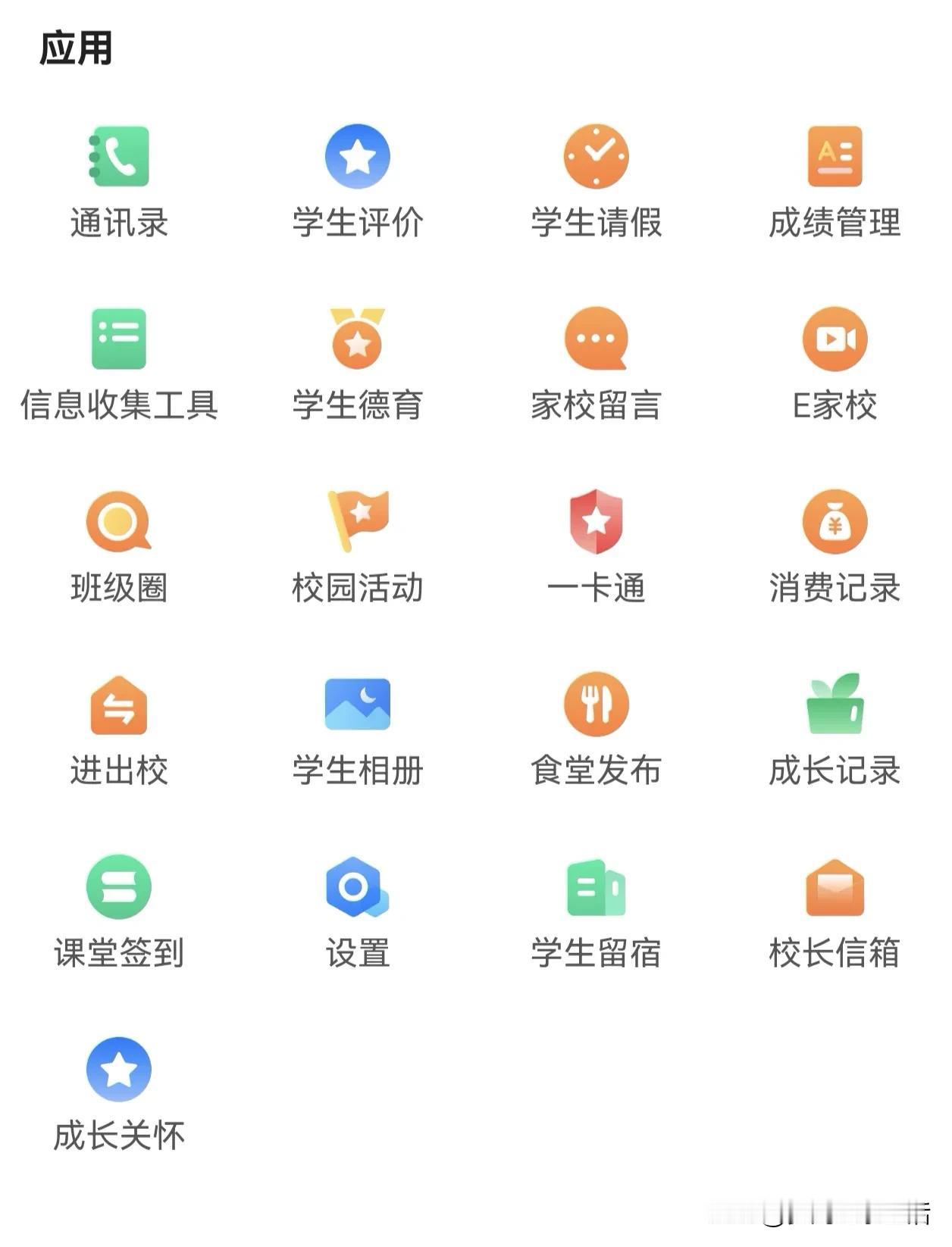 真的越来越Out了，赶不上时代的需要了。不过为了孩子我会努力学习、努力追赶。
