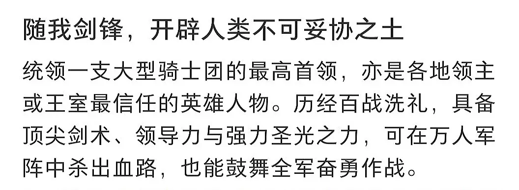 西方勇士。图片里面是西方的那些铠甲勇士拿着超级长剑，随时随地统领手下的...