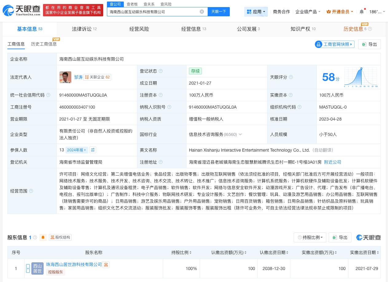 尘白禁区运营方曾因侵权被告
尘白禁区运营方揭秘尘白禁区停服
近日，尘白禁区官方公