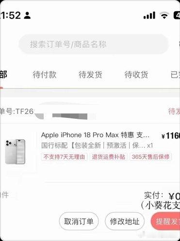 期待发货 ​​​