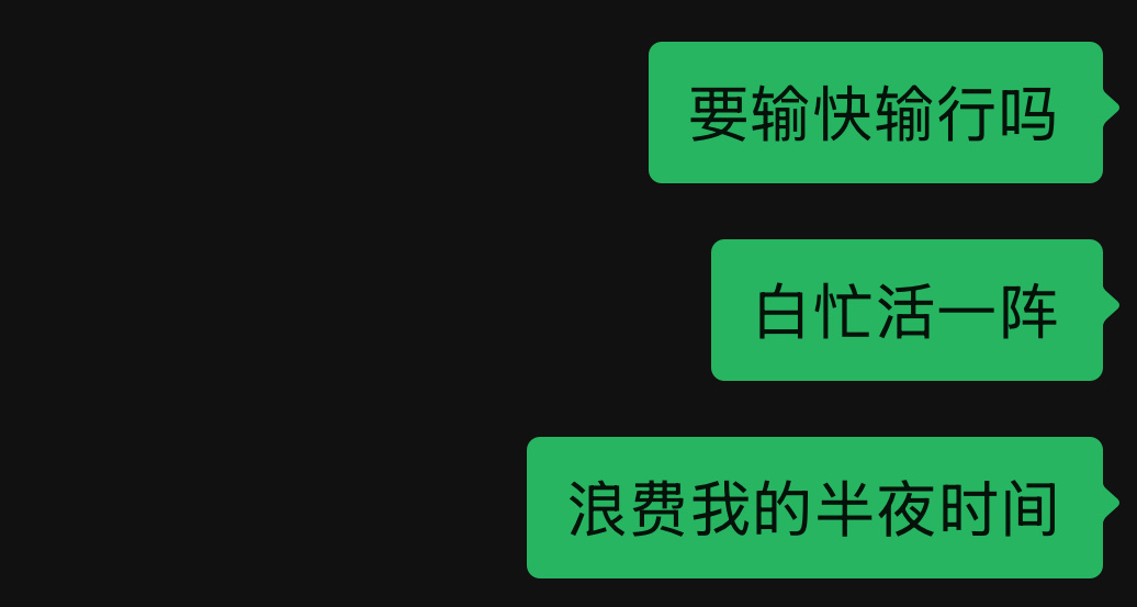 对所有出生队只有一句话： 