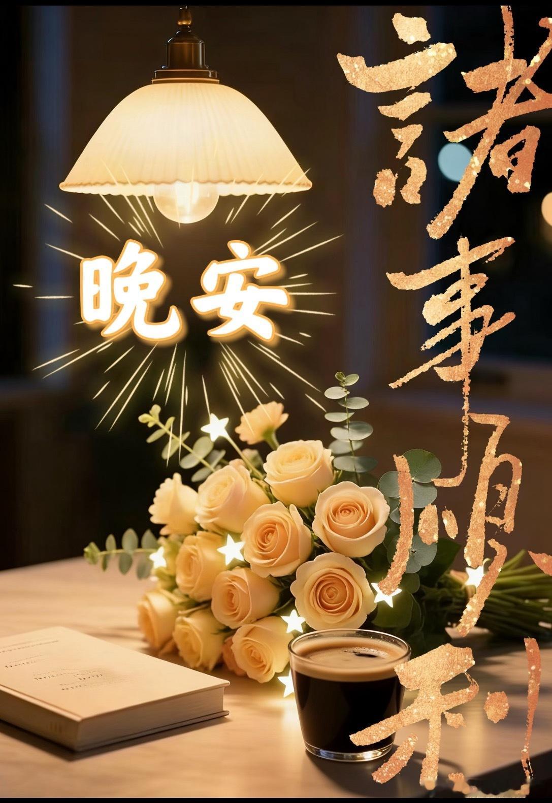 夜深了，还在的朋友点赞留个脚印，咱们互相抱团今日行情落幕，早点休息养好状态，静待