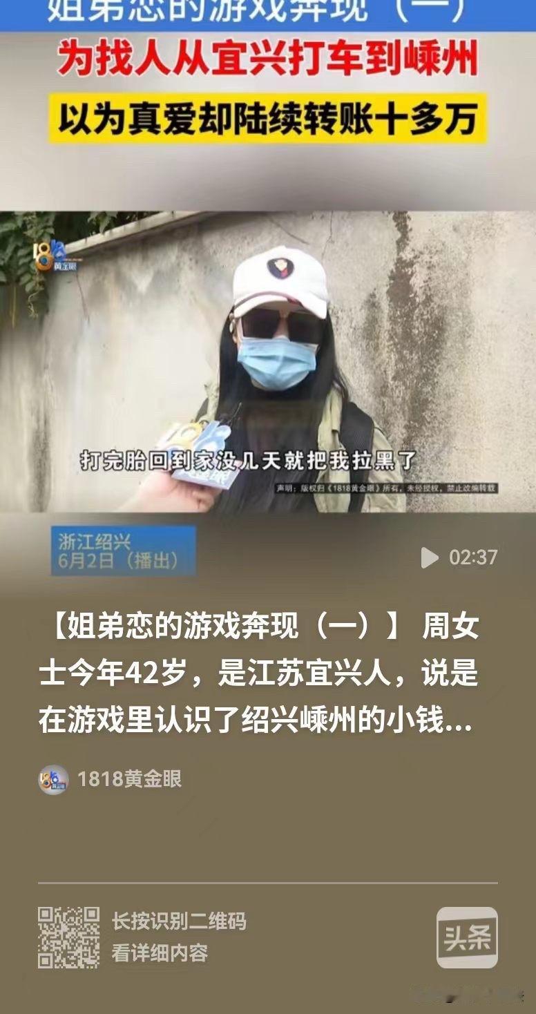江苏宜兴，女子42岁，谈了一个30出头的男友，最开始男友开的是按摩店。和自己在一