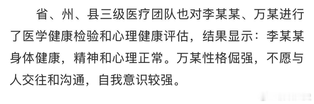 赤裸小孩父母未借网络非法牟利很明显能看出来主要是母亲的意见[允悲]，去云南民宿散