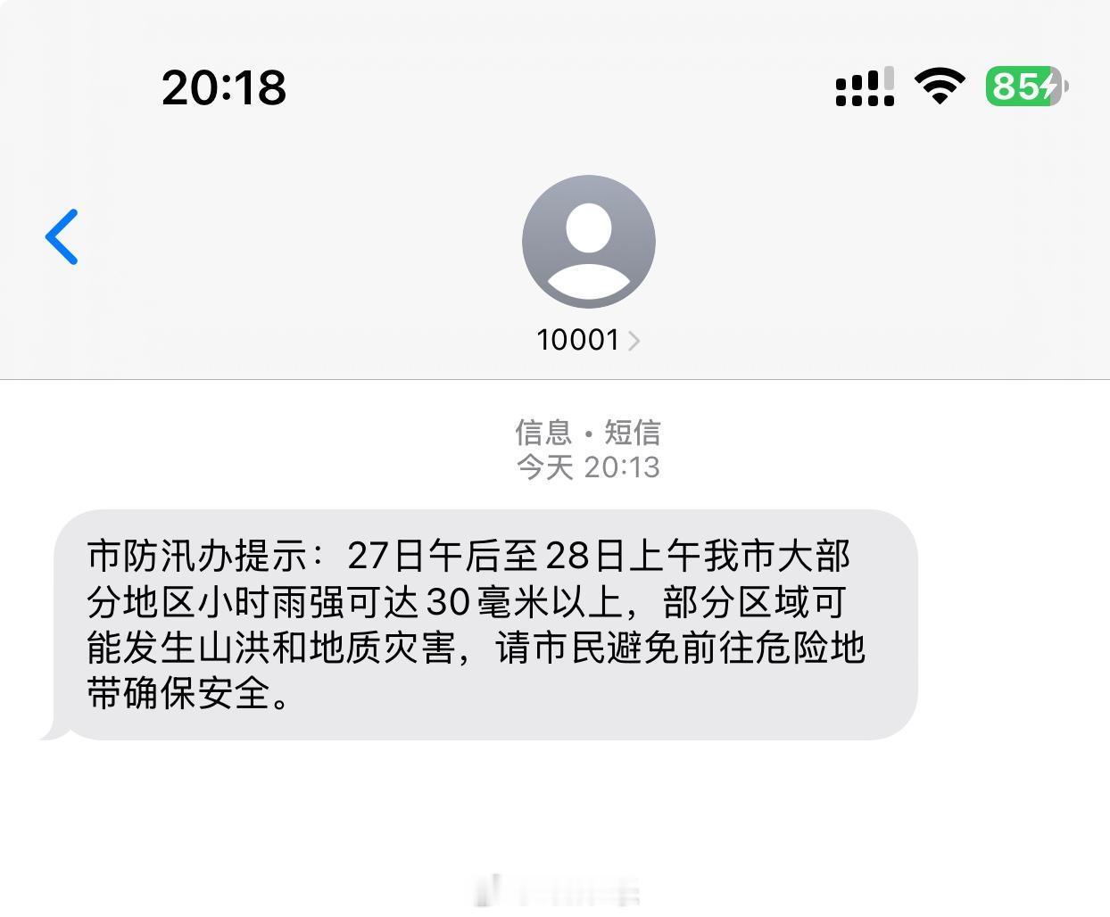 最近一周不在北京，看到北京这几天下暴雨的消息，突然想起来，我家里窗户还开着…… 
