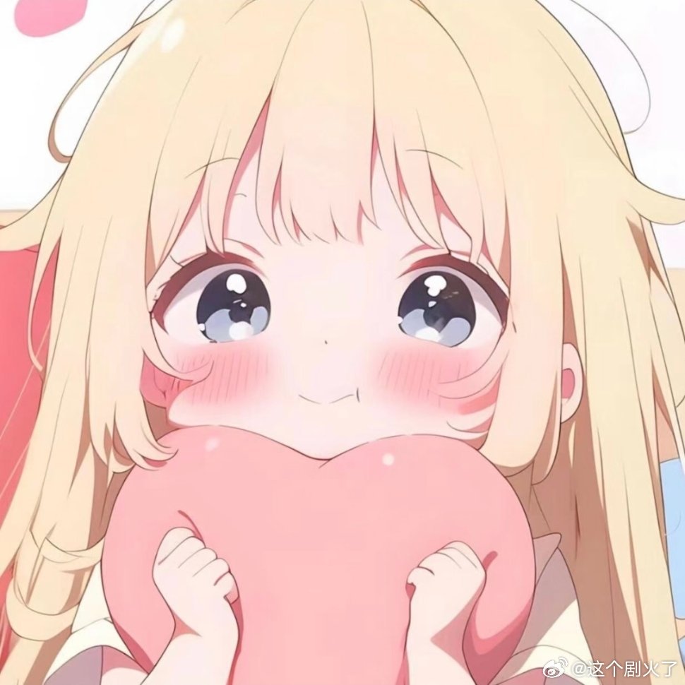 可爱情头分享。新年迎喜番