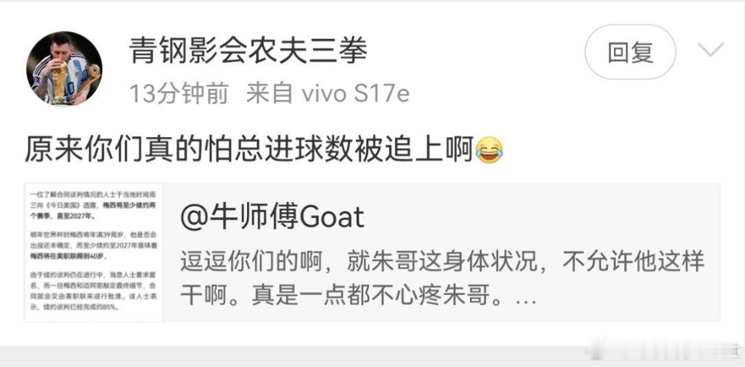 朱蜜平时就这么智慧的吗？已知， C 罗现在 943 球，梅西现在 880 球。C