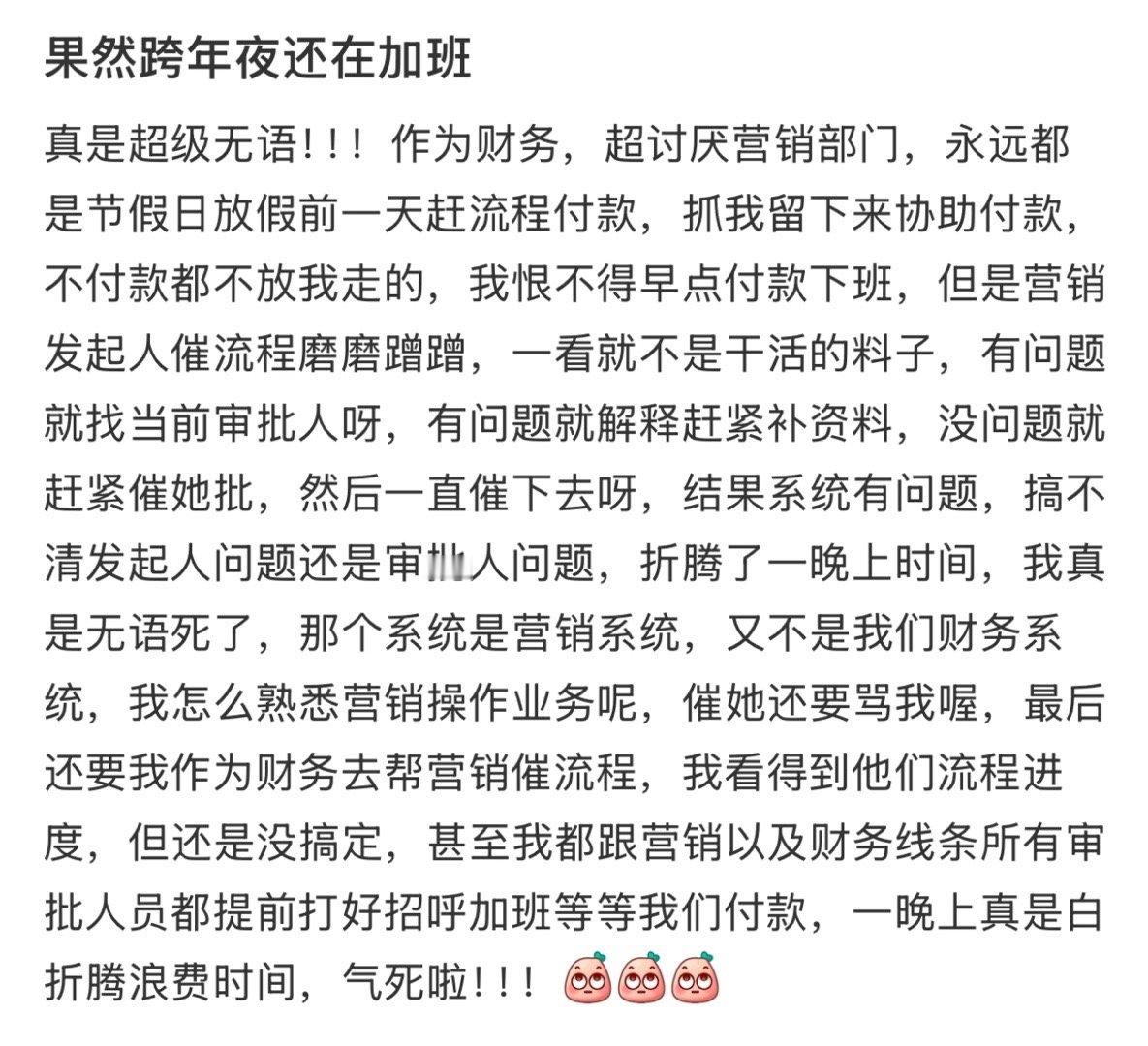 果然跨年夜还在加班  是谁跨年夜还在加班[苦涩] 