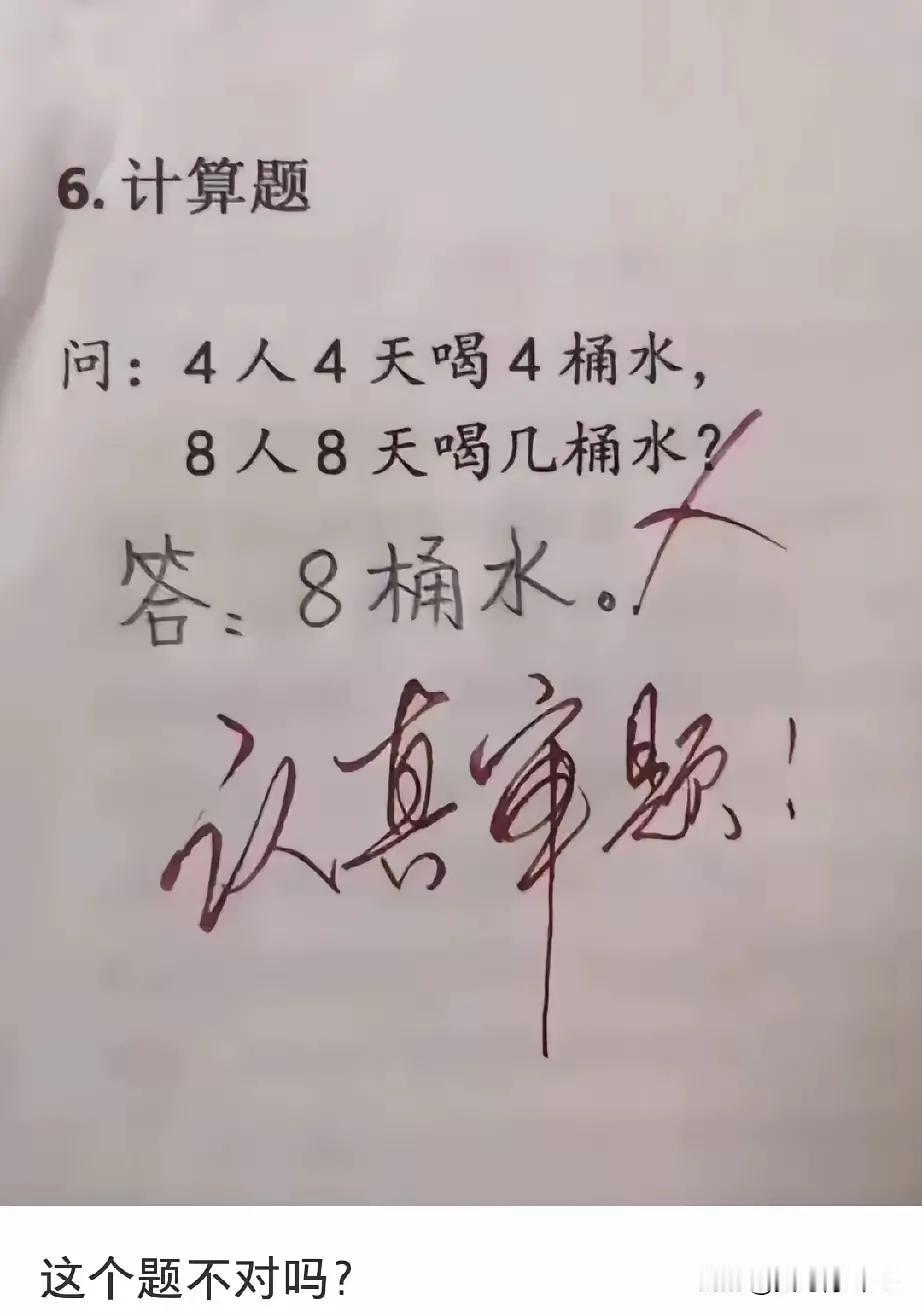 这居然是小学一年级的考试题
也太难了
正确答案是多少呢？