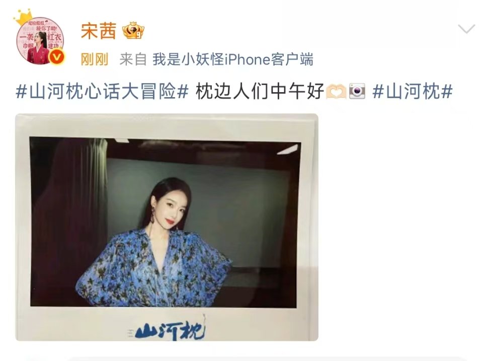 宋茜山河枕拍立得 宋茜蓝衣拍立得 宋茜蓝衣拍立得，美我一大跳！ ​​​