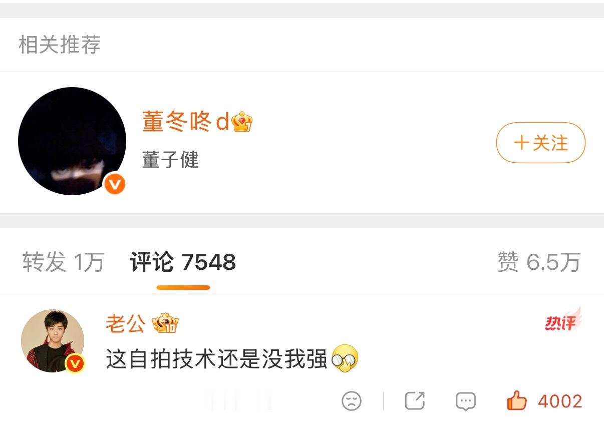行吧以后多夸他就多拍 