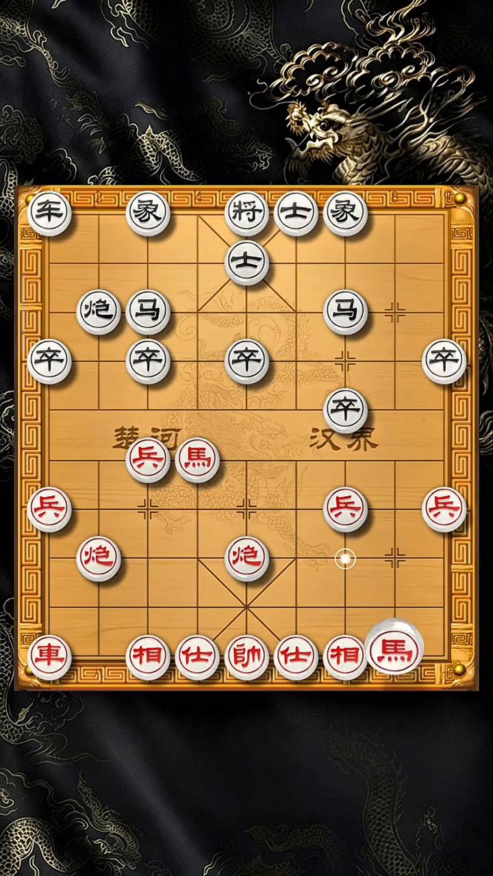 车马象士将士象。
当头炮飞刀一招制敌，打的对手毫无还手之力。
·开局稳稳当当架上