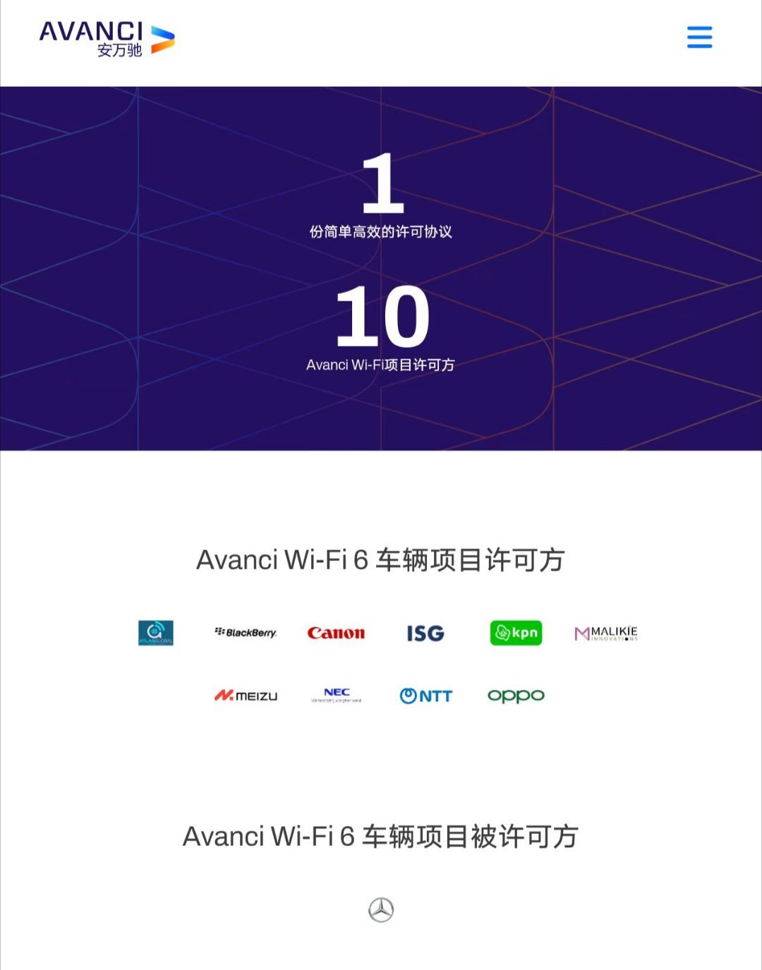 魅族可以啊！wifi6汽车授权方，如果我没记错好像好几年前魅族就有wifi6相关