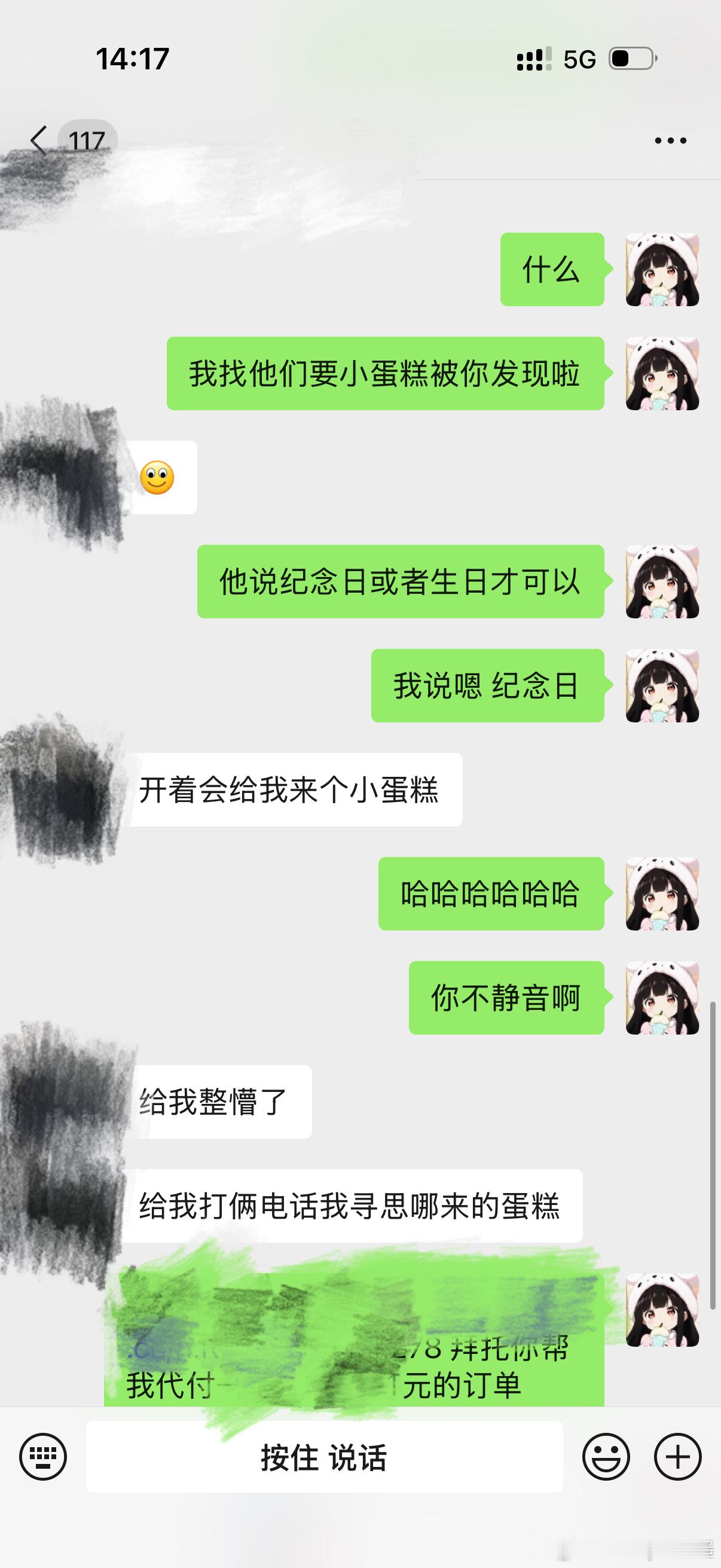 我沉默不语只一味的发代付 