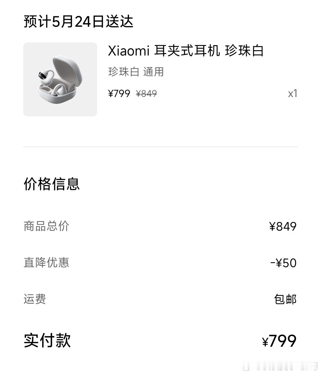 下单鹅夹式鹅机 