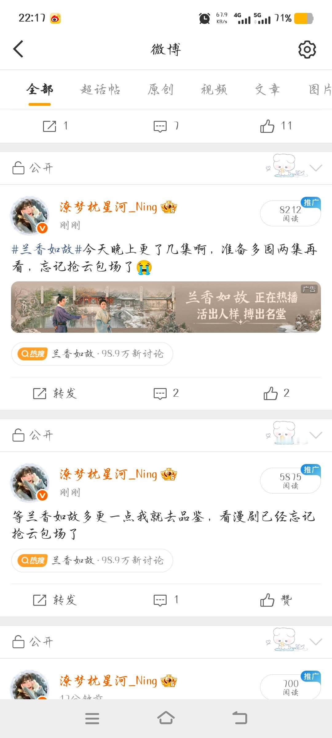 ss你终于回来了么😭 ​​​