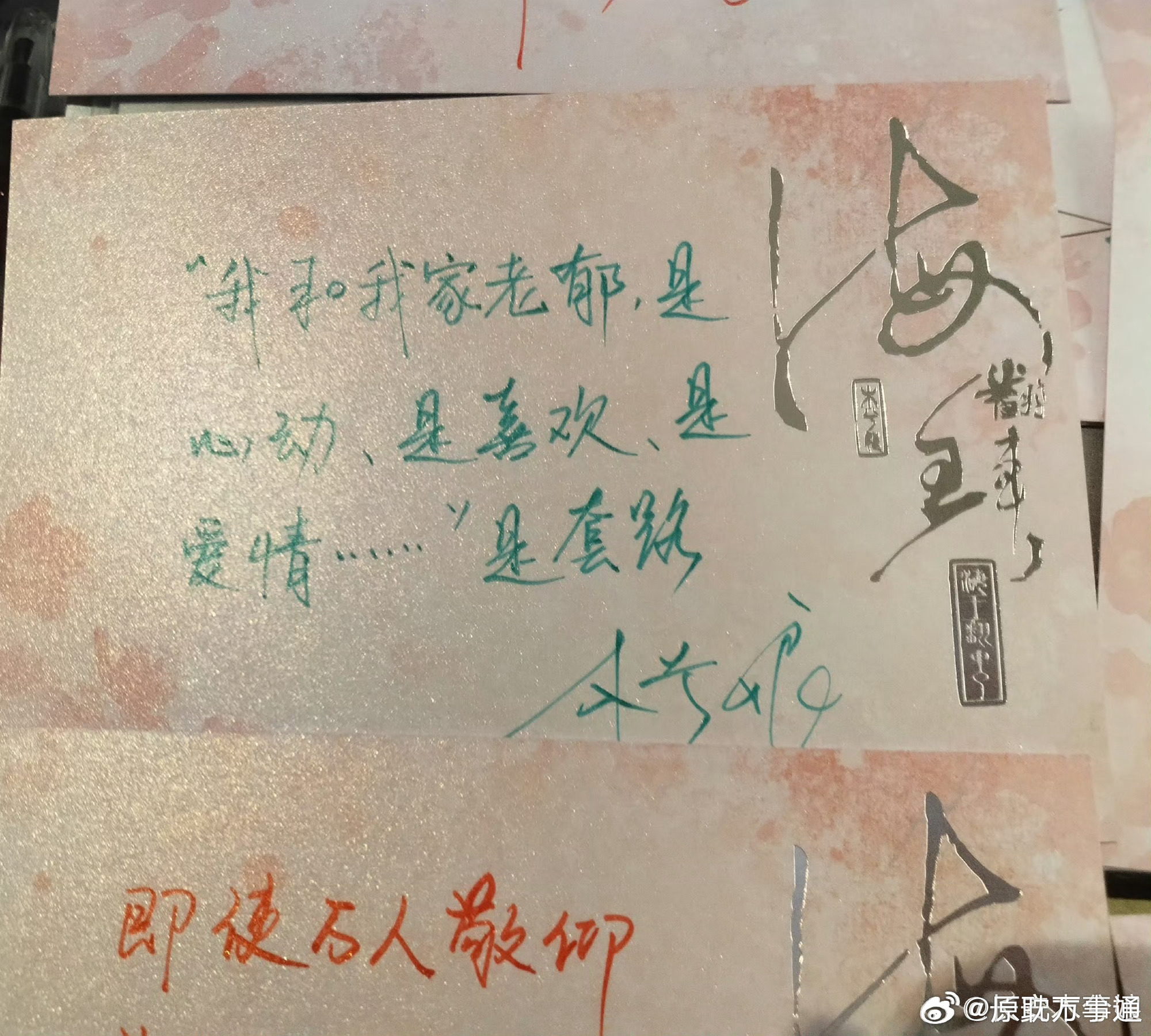 墨扉《海王翻车了》 特签 