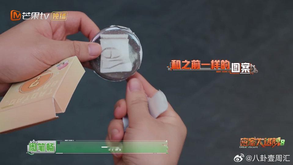 许凯许凯喊话密逃官微许凯艾特密室大逃脱又惨又好笑的许凯，倾尽积分抽中心仪盲魂吧唧