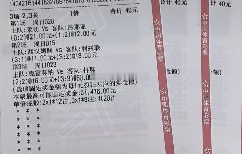 休假后的第三天 ，好运 