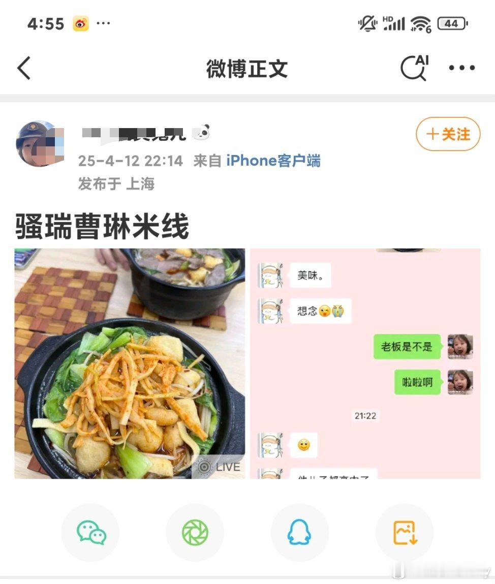 啊怪不得曹琳米线这么让人上瘾[允悲][允悲]原来是掺冰了[二哈] ​​​